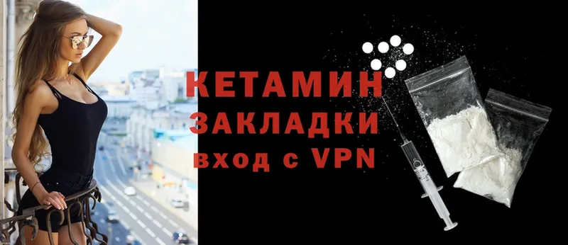 купить наркоту  Оренбург  КЕТАМИН VHQ 